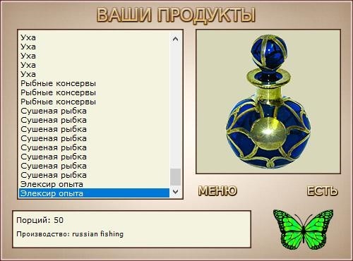 РУССКАЯ РЫБАЛКА Installsoft Edition 