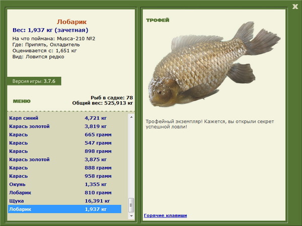 РУССКАЯ РЫБАЛКА Installsoft Edition 