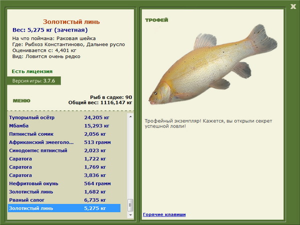 РУССКАЯ РЫБАЛКА Installsoft Edition 