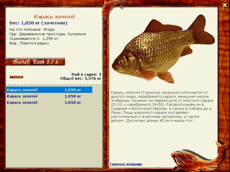 РУССКАЯ РЫБАЛКА Installsoft Edition 