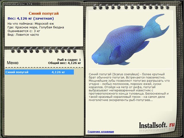 РУССКАЯ РЫБАЛКА Installsoft Edition 