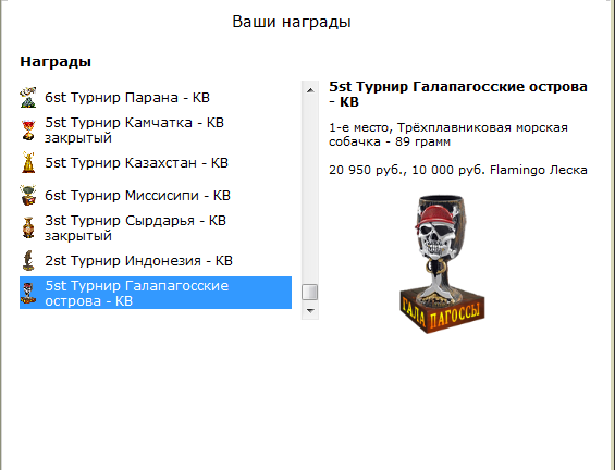 турниры • РУССКАЯ РЫБАЛКА