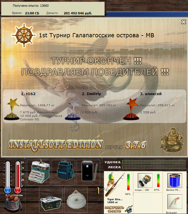  Максимальный Вес • Praise-турниры • РУССКАЯ РЫБАЛКА