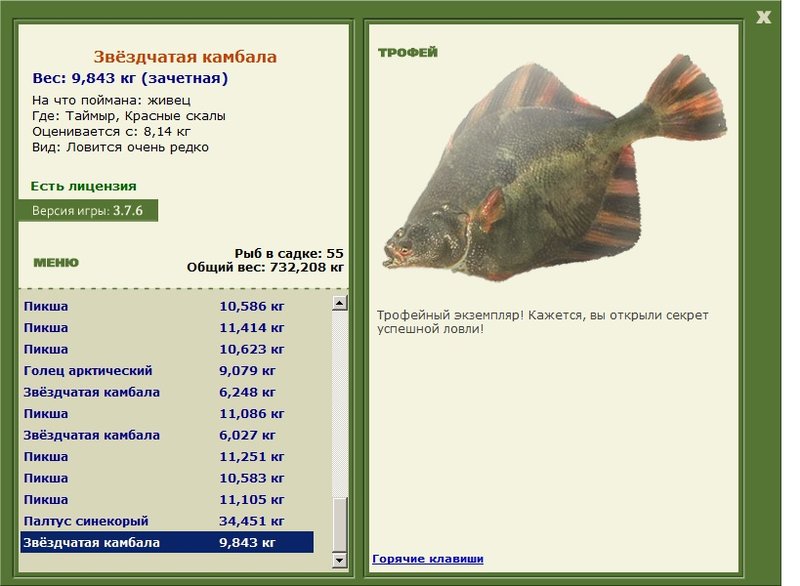 РУССКАЯ РЫБАЛКА Installsoft Edition 