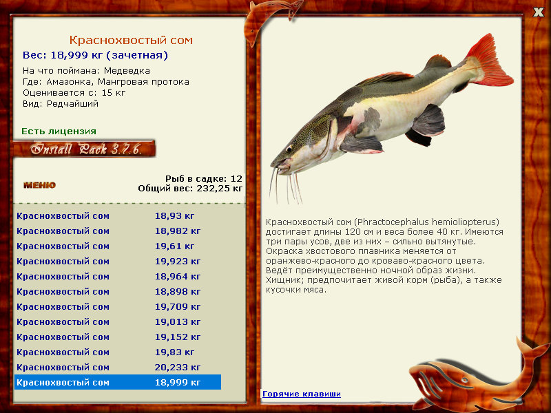 РУССКАЯ РЫБАЛКА Installsoft Edition 