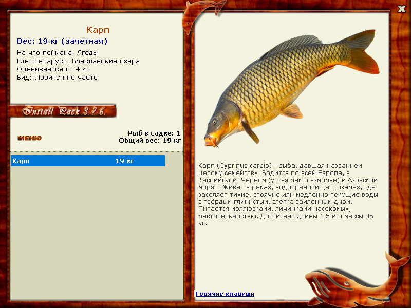 РУССКАЯ РЫБАЛКА Installsoft Edition 