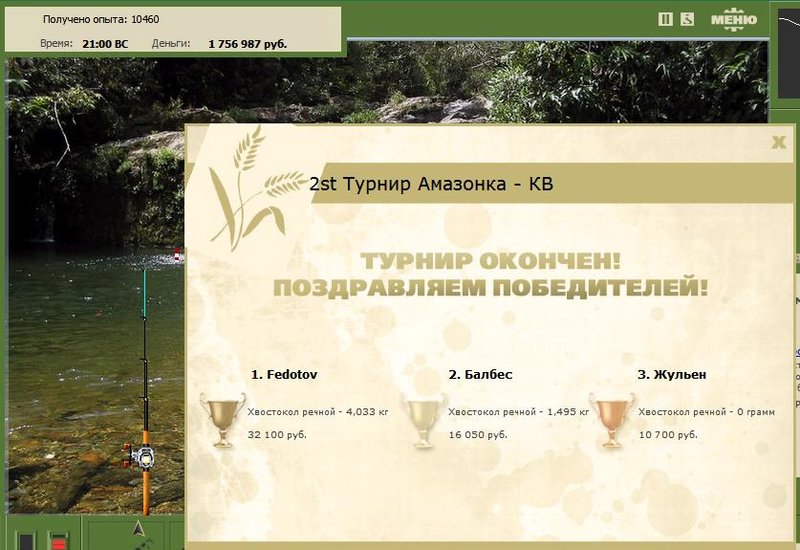 Водопад 
