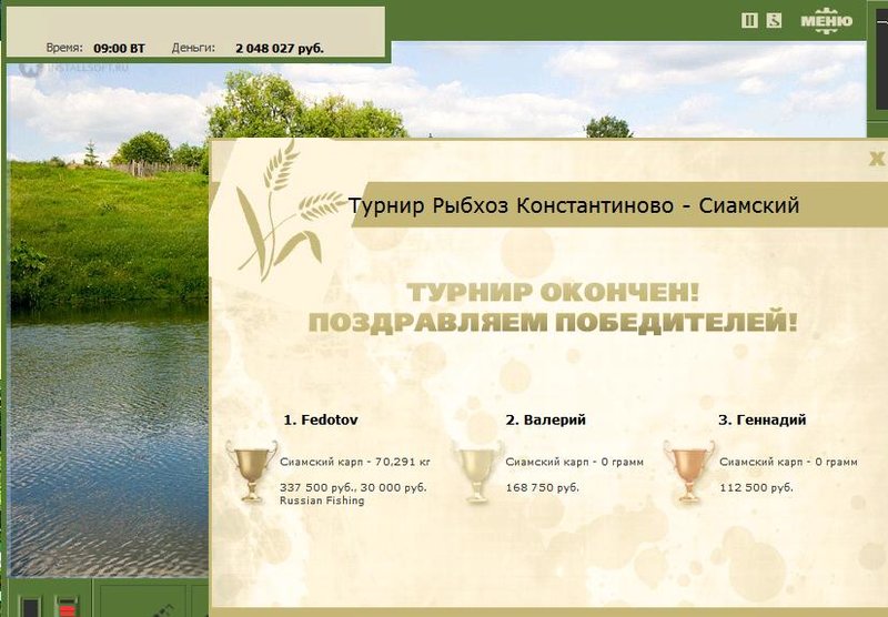 Управа рыбхоза 