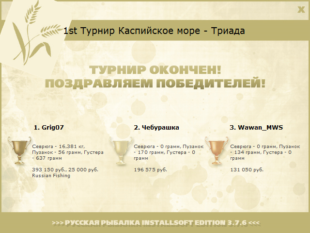 Каспийское море 
