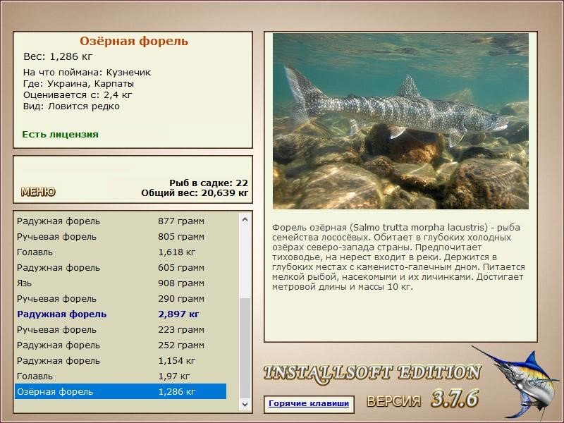 РУССКАЯ РЫБАЛКА Installsoft Edition 