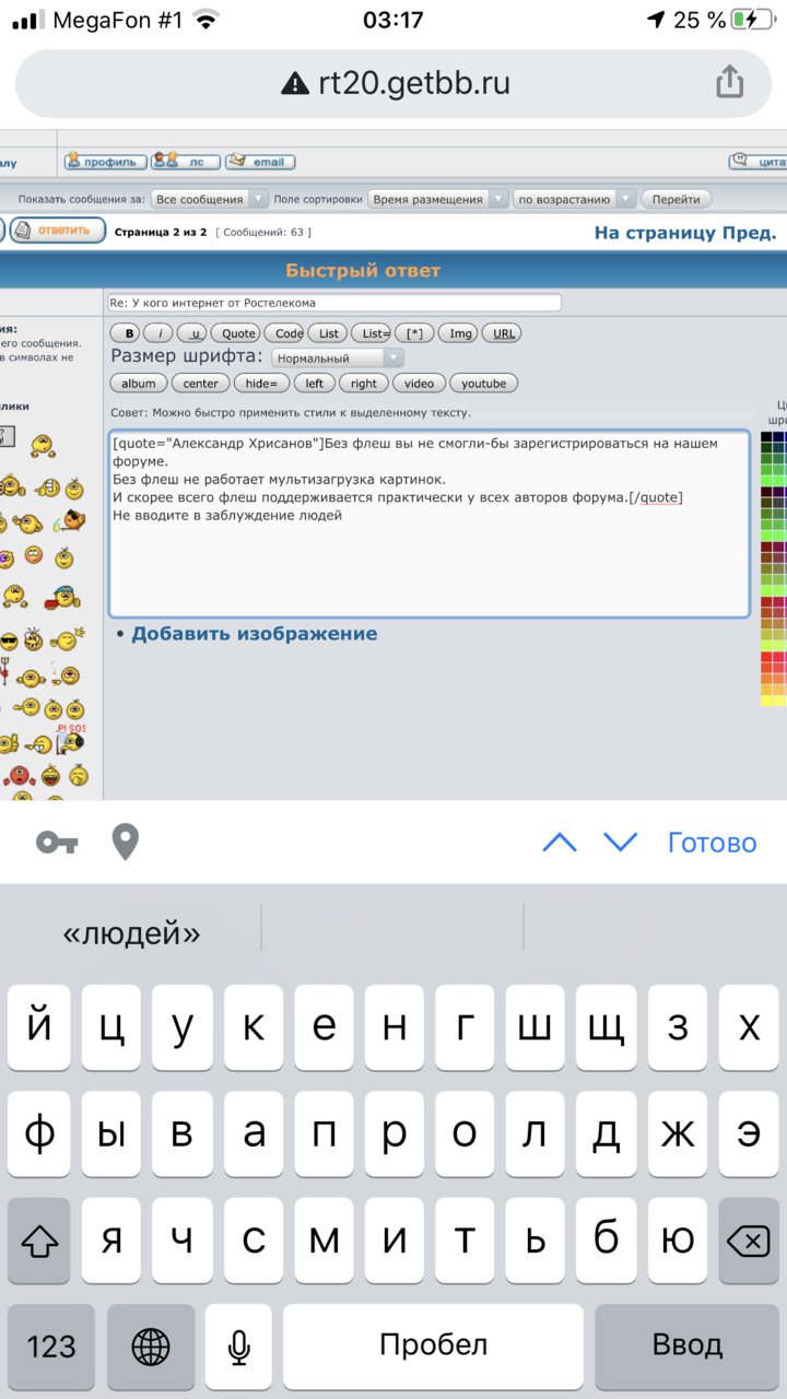  У кого интернет от Ростелекома