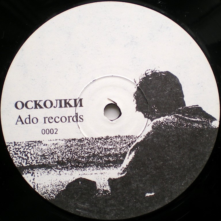  Пластинки отечественные и демократы
