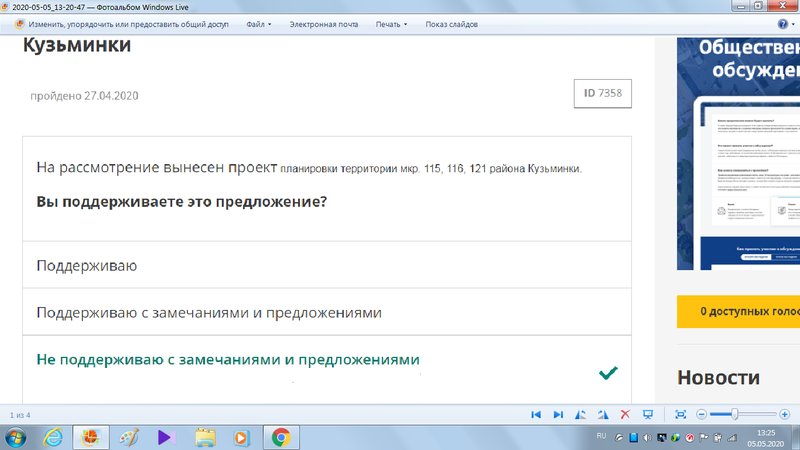  Страница 58 - Снос пятиэтажек