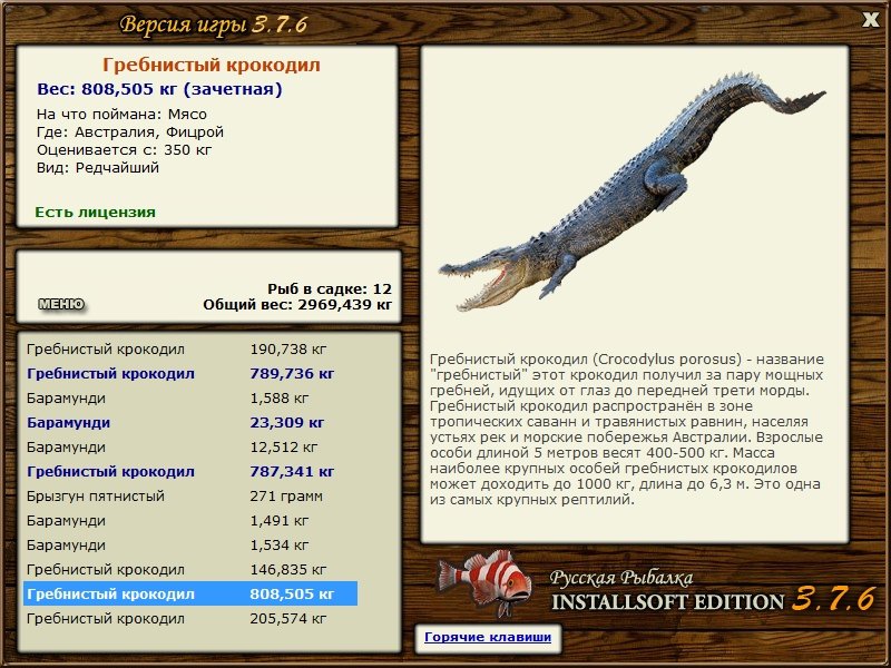  Максимальный Вес • Praise-турниры • РУССКАЯ РЫБАЛКА