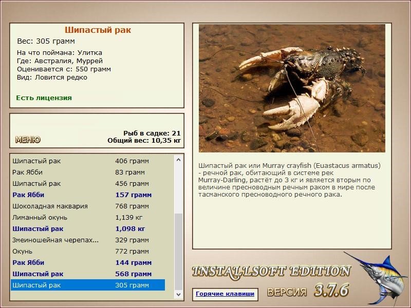 РУССКАЯ РЫБАЛКА Installsoft Edition 