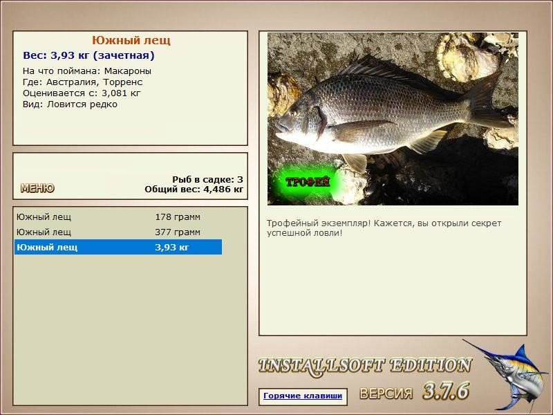 РУССКАЯ РЫБАЛКА Installsoft Edition 