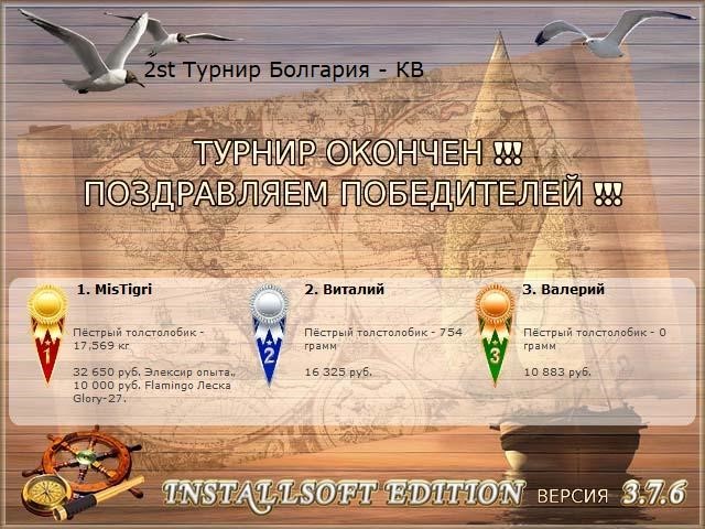 РУССКАЯ РЫБАЛКА Installsoft Edition 