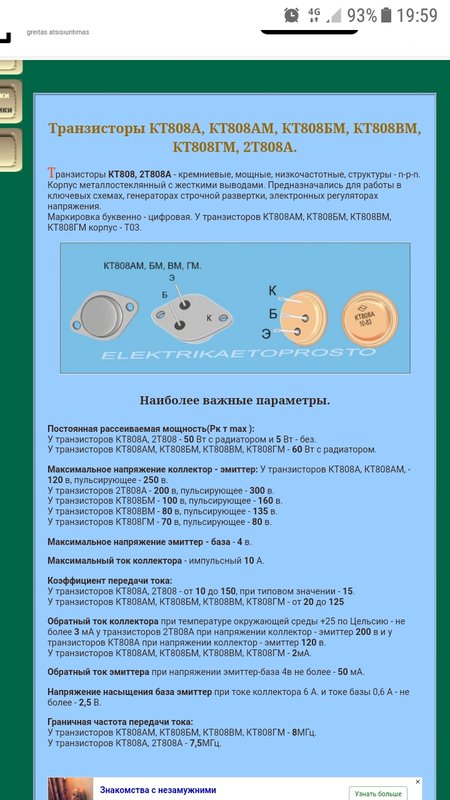  Илеть, Ростов, Союз, Снежеть и Санда - проблемы и решения!