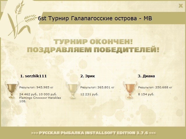 Тортуга 
