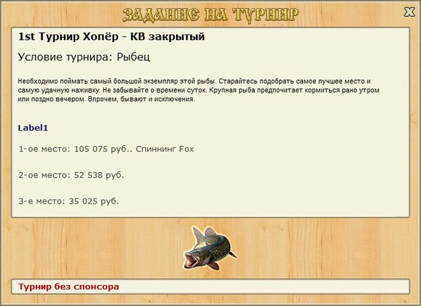 Угол семи лещей 