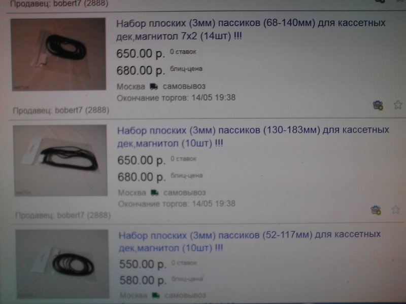  Пассики с Алиэкспресс