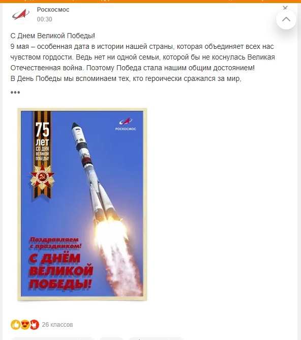 С ПРАЗДНИКОМ ВЕЛИКОЙ ПОБЕДЫ!