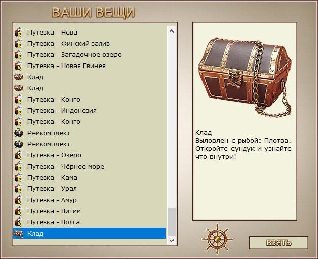 РУССКАЯ РЫБАЛКА Installsoft Edition 