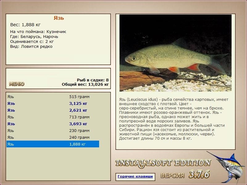 РУССКАЯ РЫБАЛКА Installsoft Edition 
