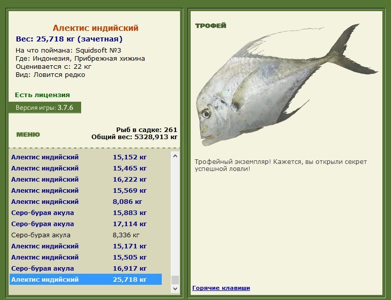 Алектис индийский 