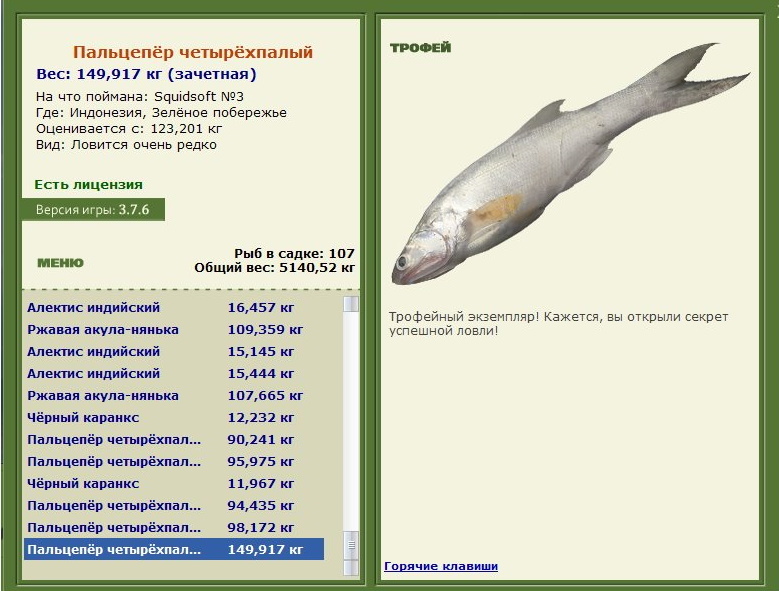 РУССКАЯ РЫБАЛКА Installsoft Edition 