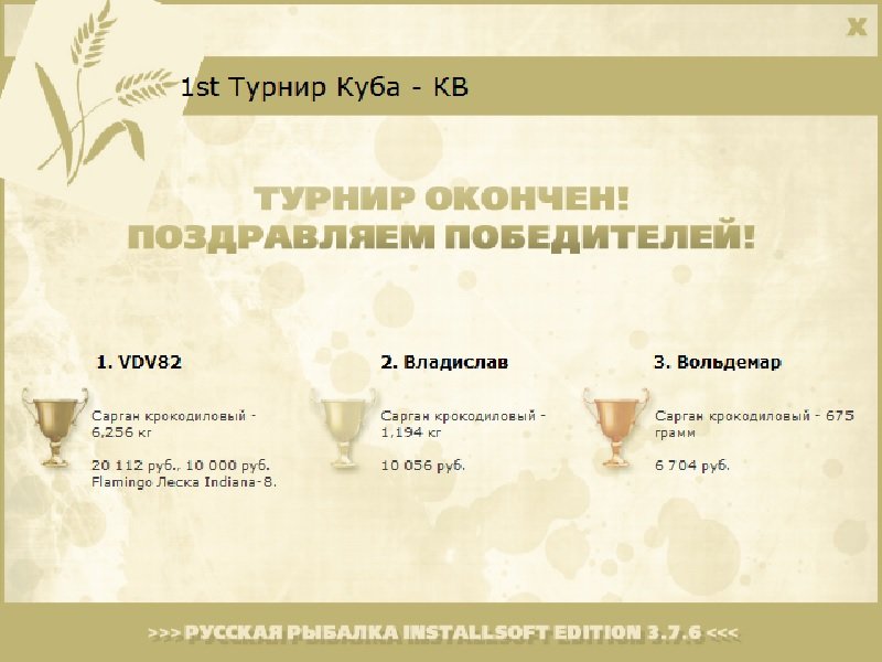 Рыбацкая джонка 
