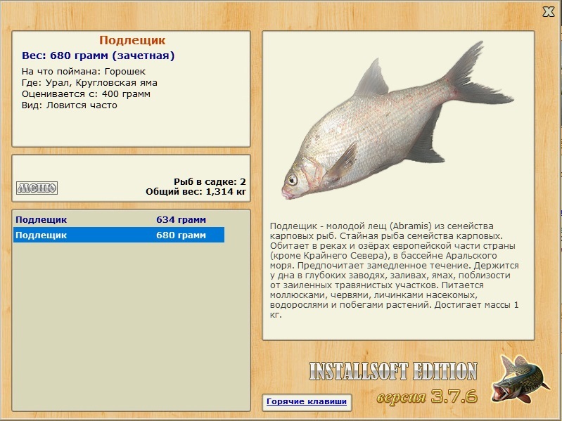 Кругловская яма 