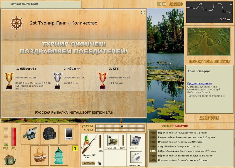 Озерцо 
