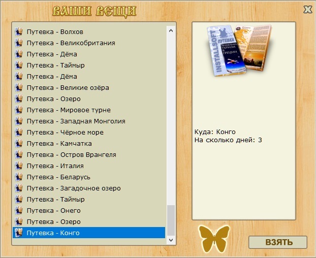 Озерцо 
