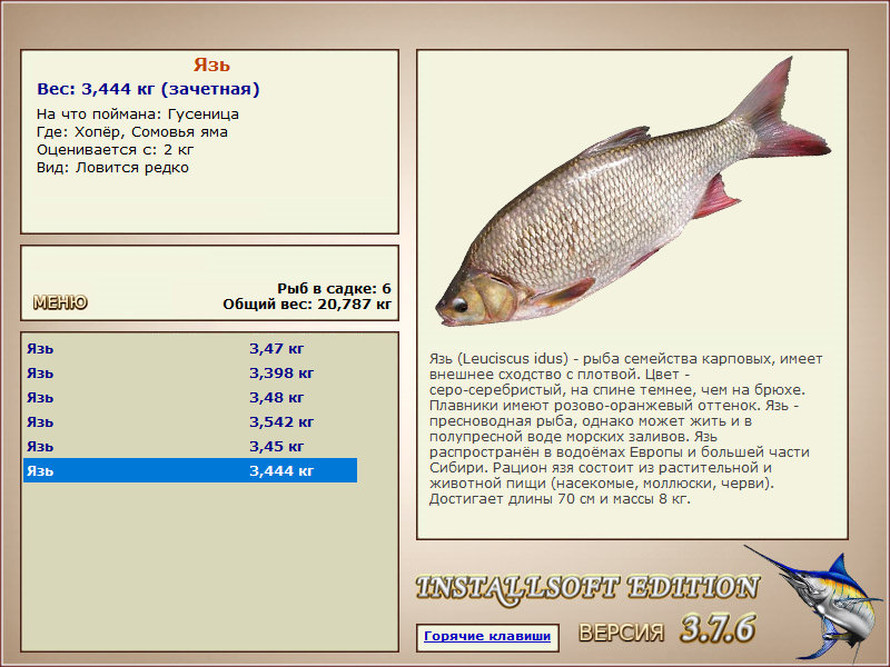 РУССКАЯ РЫБАЛКА Installsoft Edition 