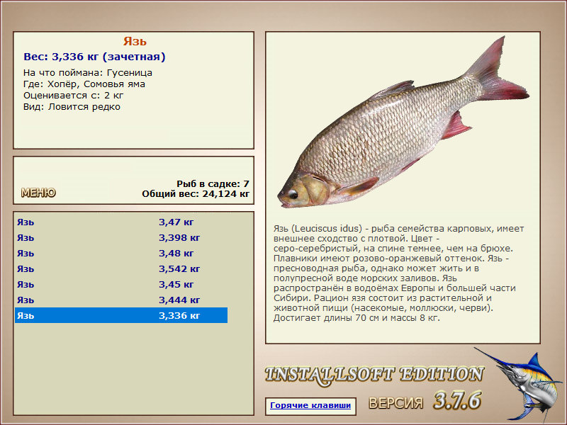 РУССКАЯ РЫБАЛКА Installsoft Edition 