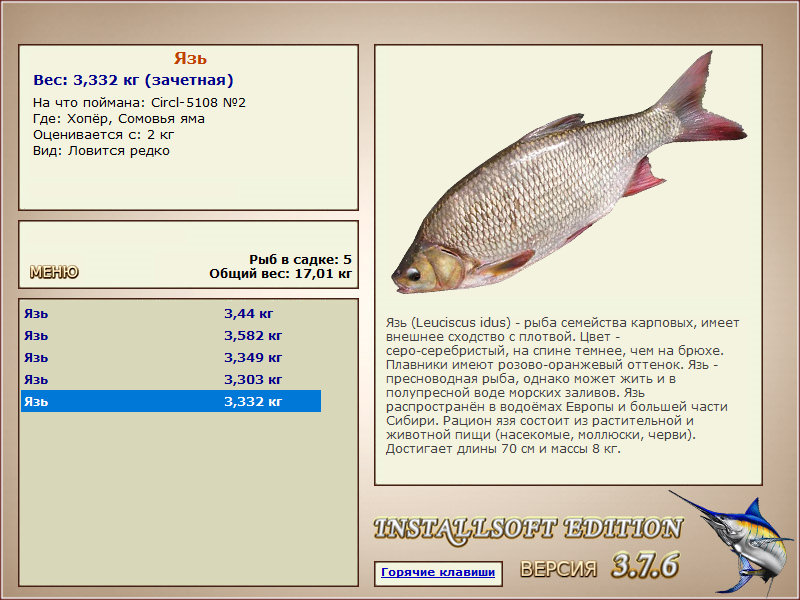 РУССКАЯ РЫБАЛКА Installsoft Edition 
