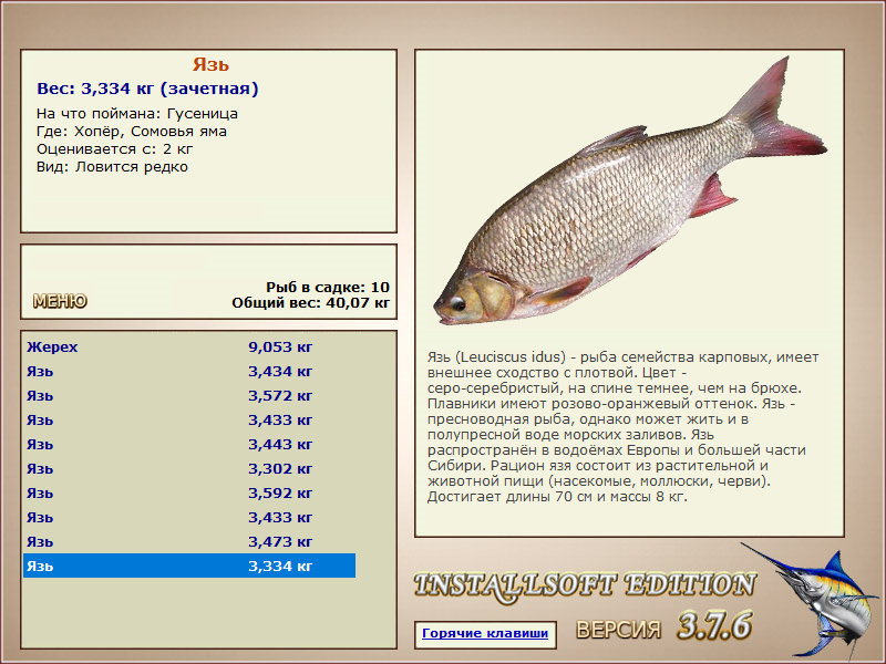 РУССКАЯ РЫБАЛКА Installsoft Edition 