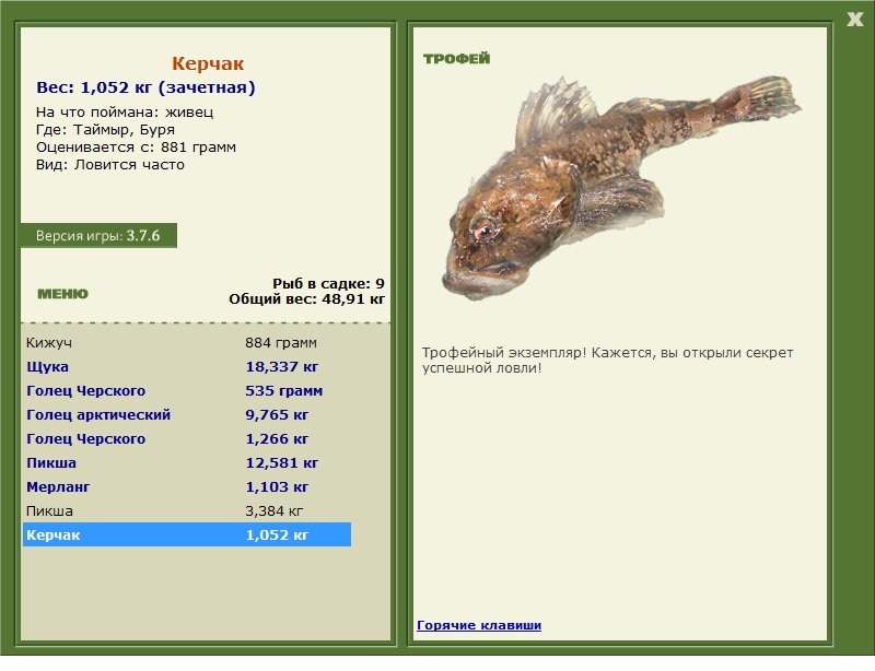 РУССКАЯ РЫБАЛКА Installsoft Edition 