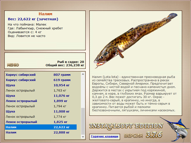 РУССКАЯ РЫБАЛКА Installsoft Edition 