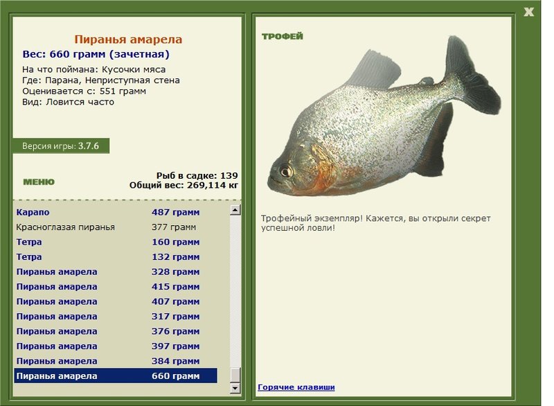 РУССКАЯ РЫБАЛКА Installsoft Edition 