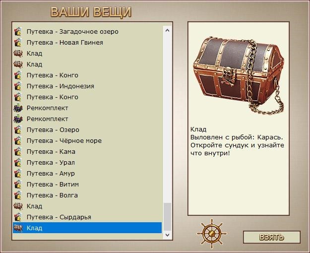 РУССКАЯ РЫБАЛКА Installsoft Edition 