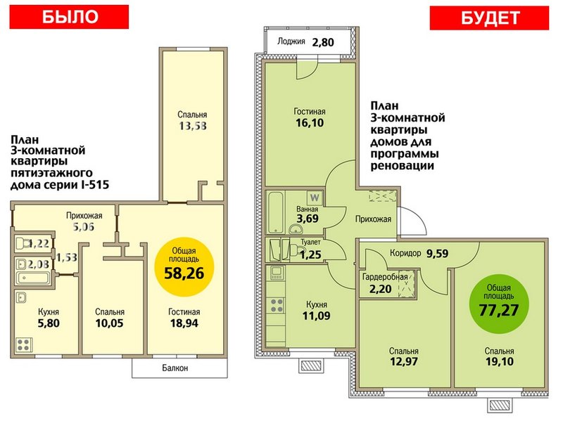  Страница 102 - Снос пятиэтажек