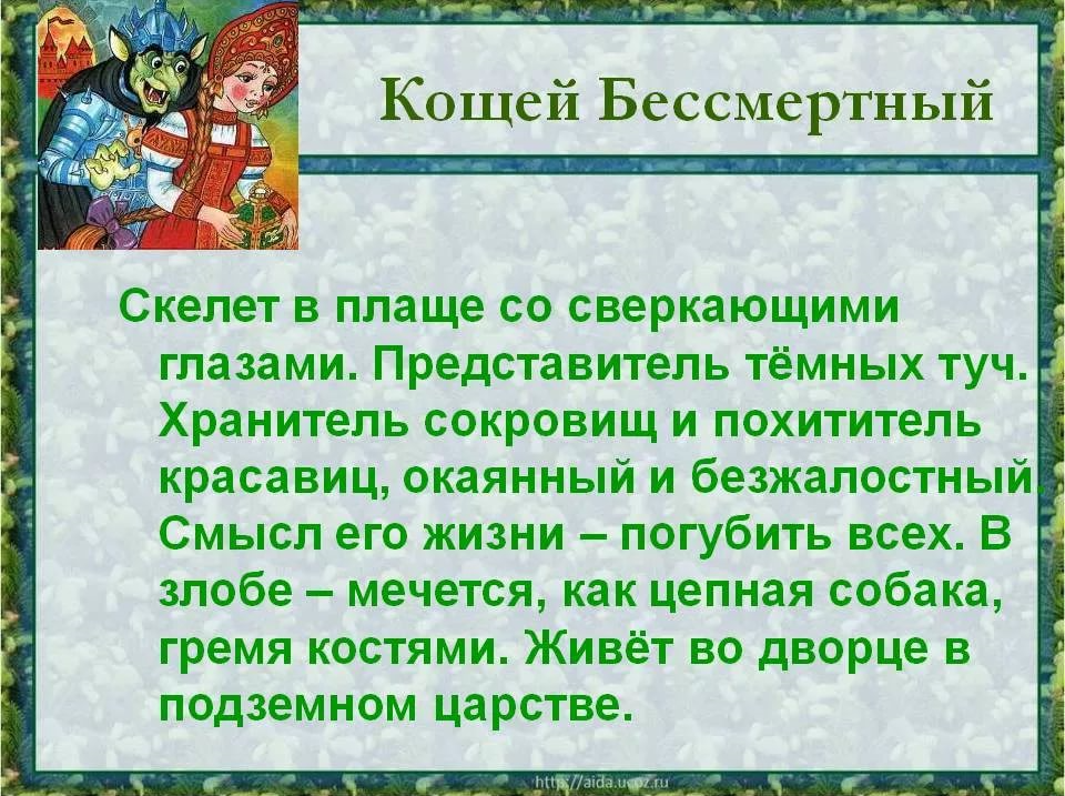 Проект по литературе русские народные сказки 6 класс