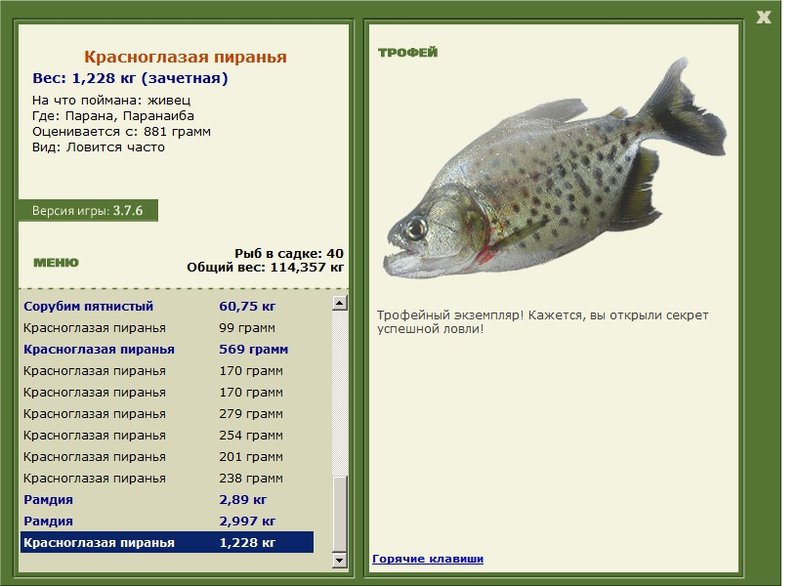 РУССКАЯ РЫБАЛКА Installsoft Edition 