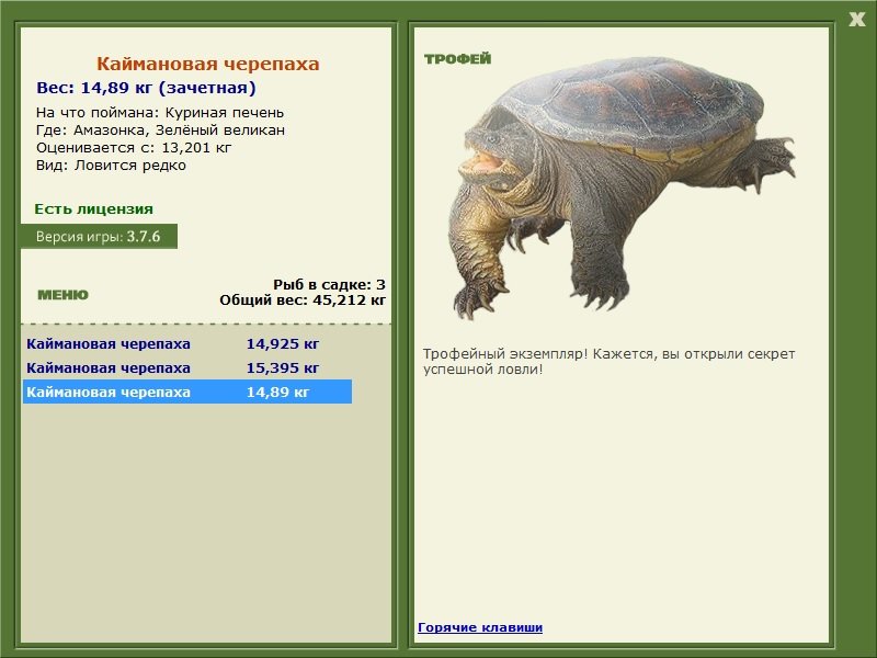 Зелёный великан 