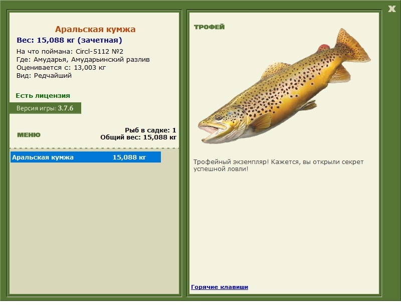 5112 • Блёсны • РУССКАЯ РЫБАЛКА