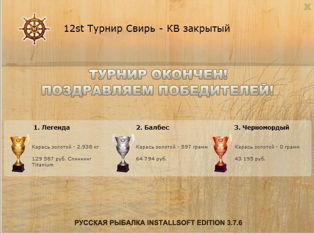 Большой плёс 
