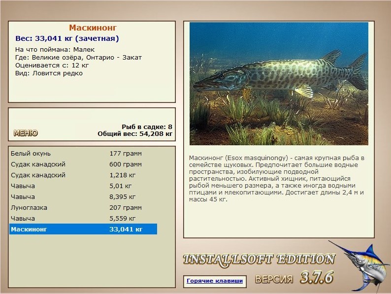 РУССКАЯ РЫБАЛКА Installsoft Edition 