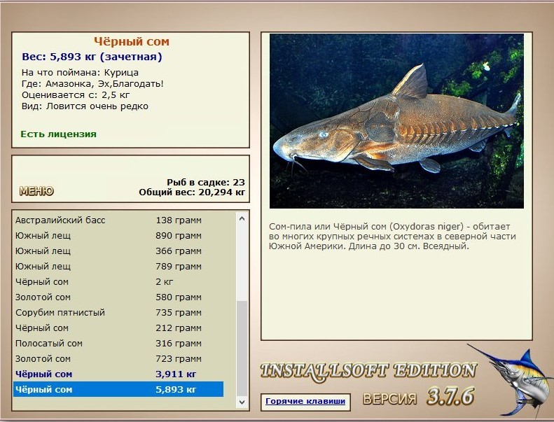 РУССКАЯ РЫБАЛКА Installsoft Edition 